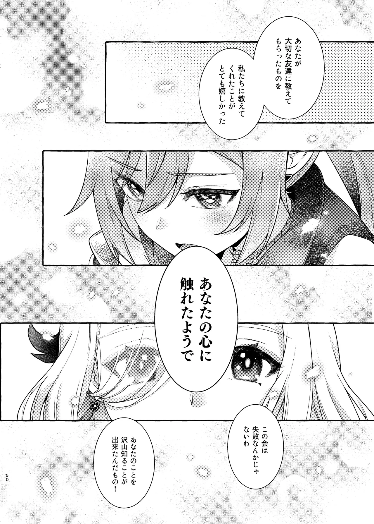 Manga Page 52