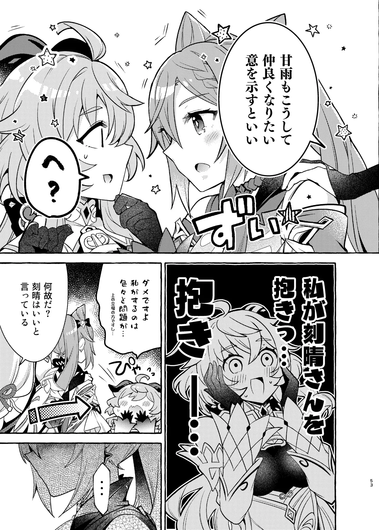 Manga Page 55