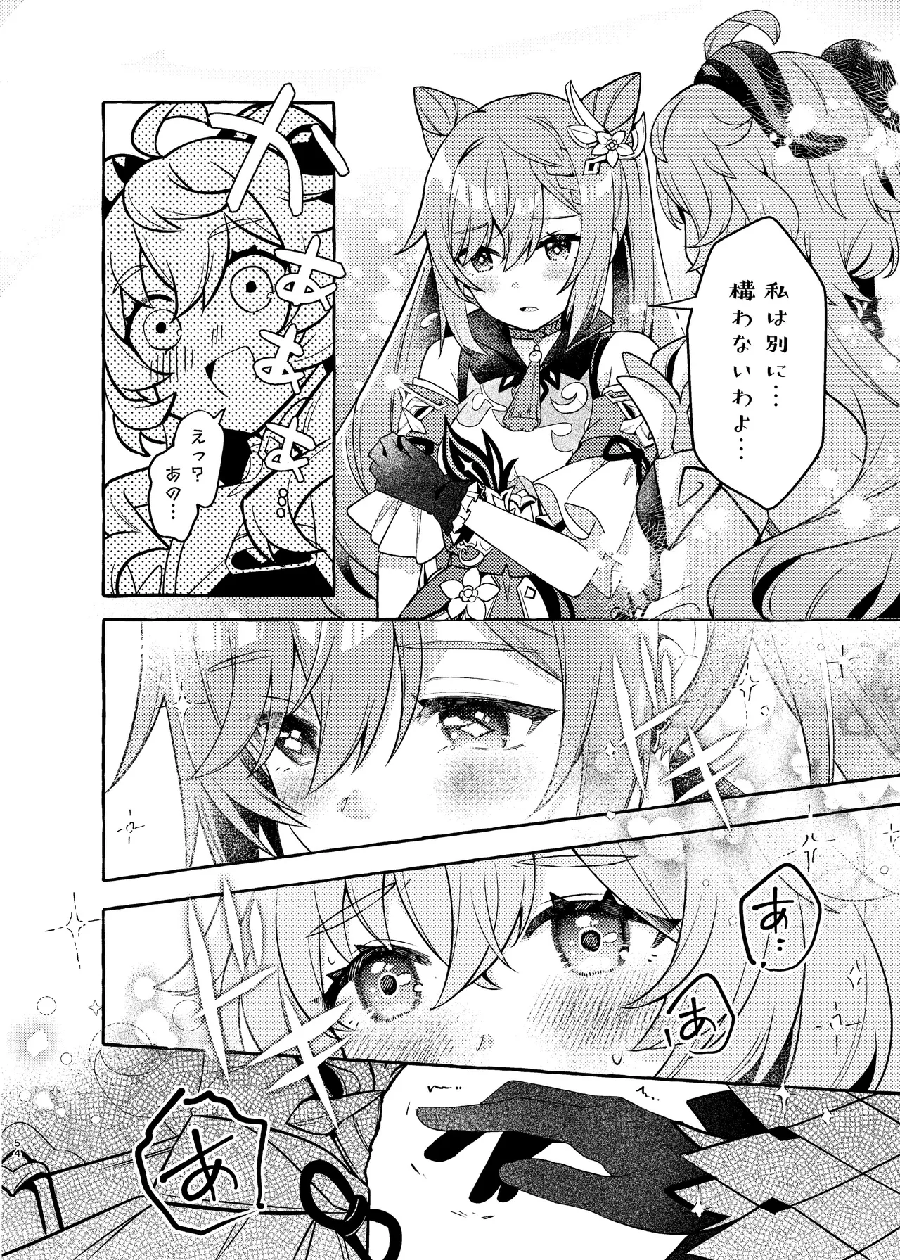 Manga Page 56