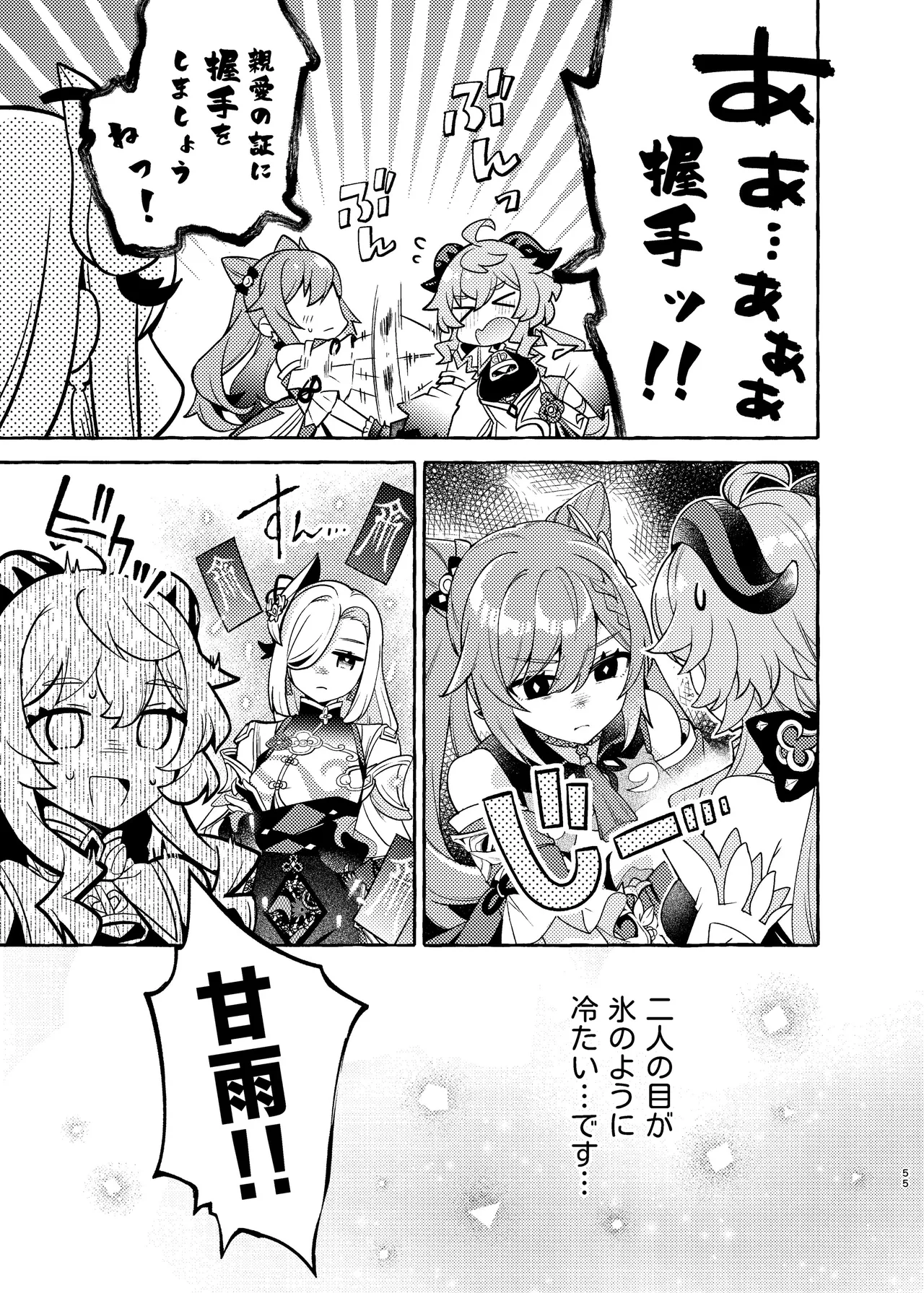 Manga Page 57