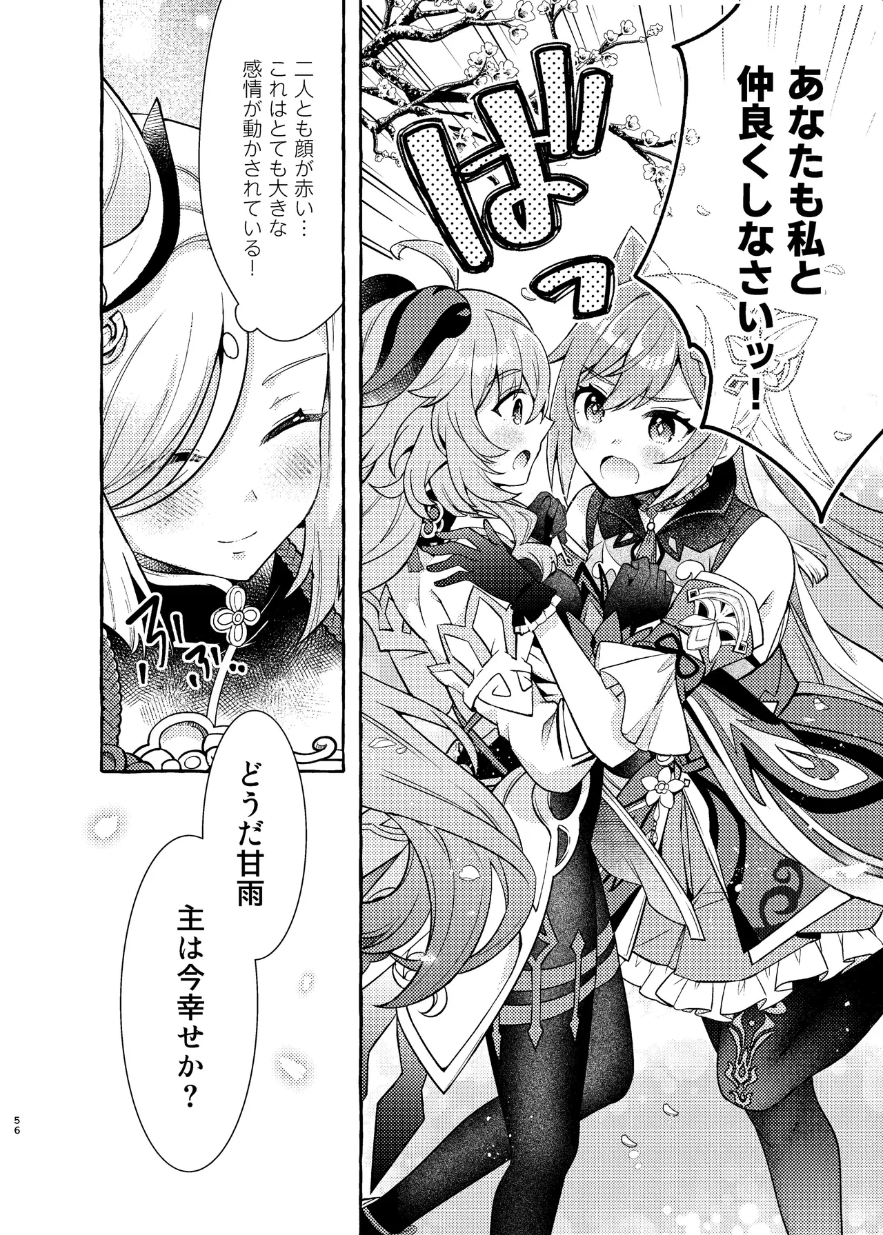 Manga Page 58