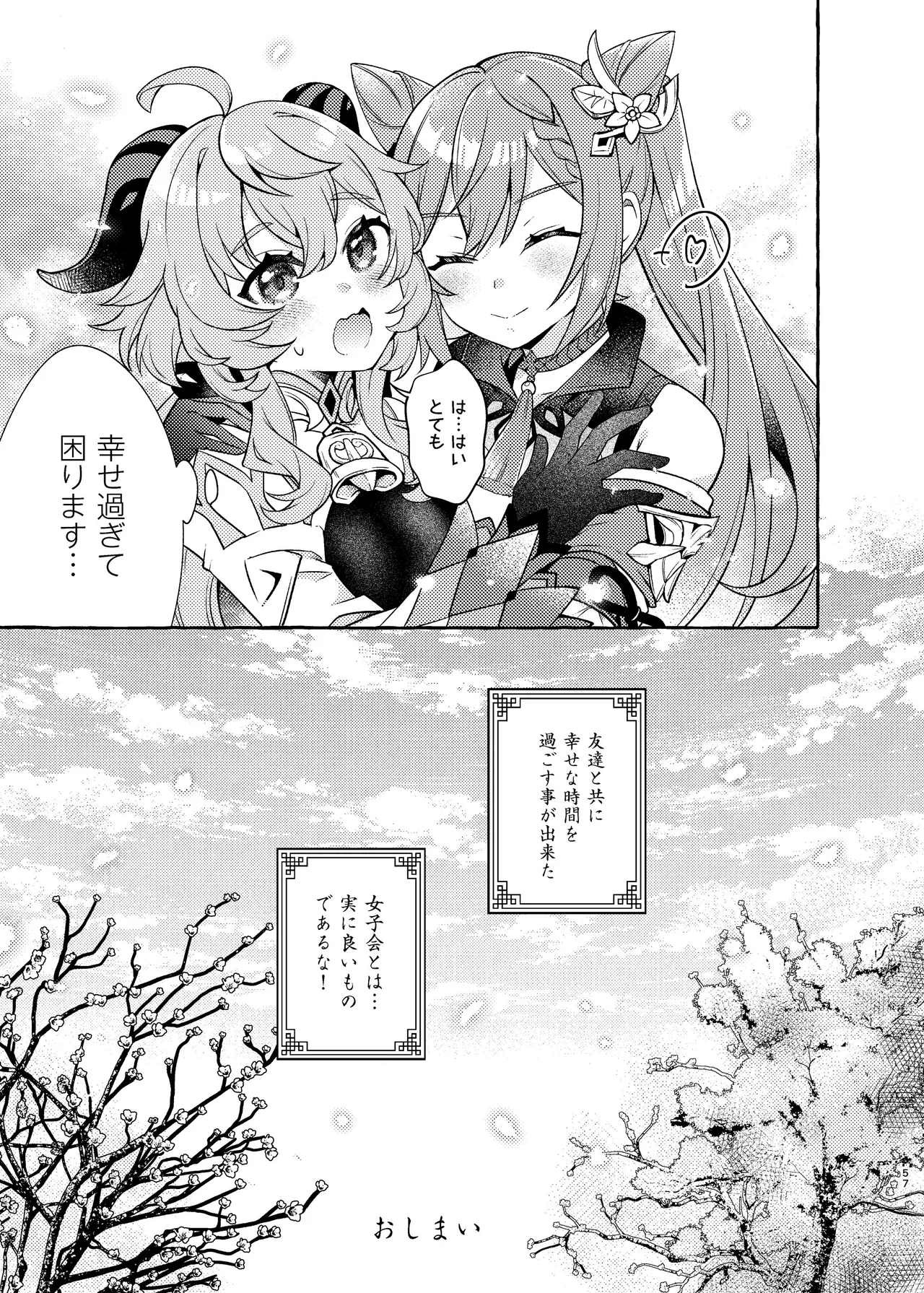 Manga Page 59