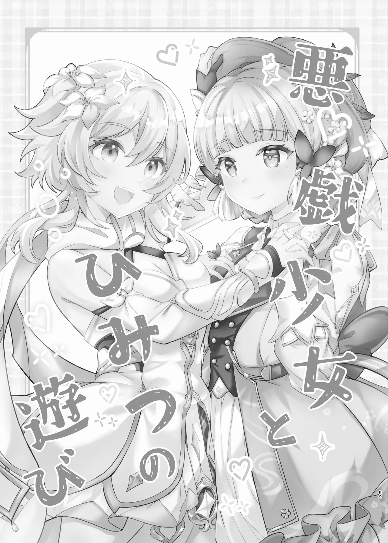 Manga Page 61
