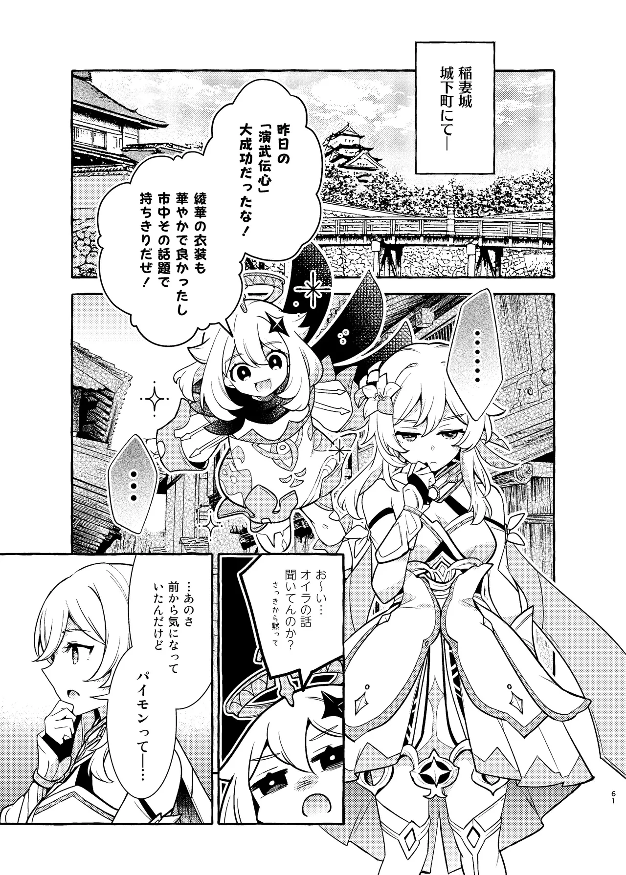 Manga Page 64