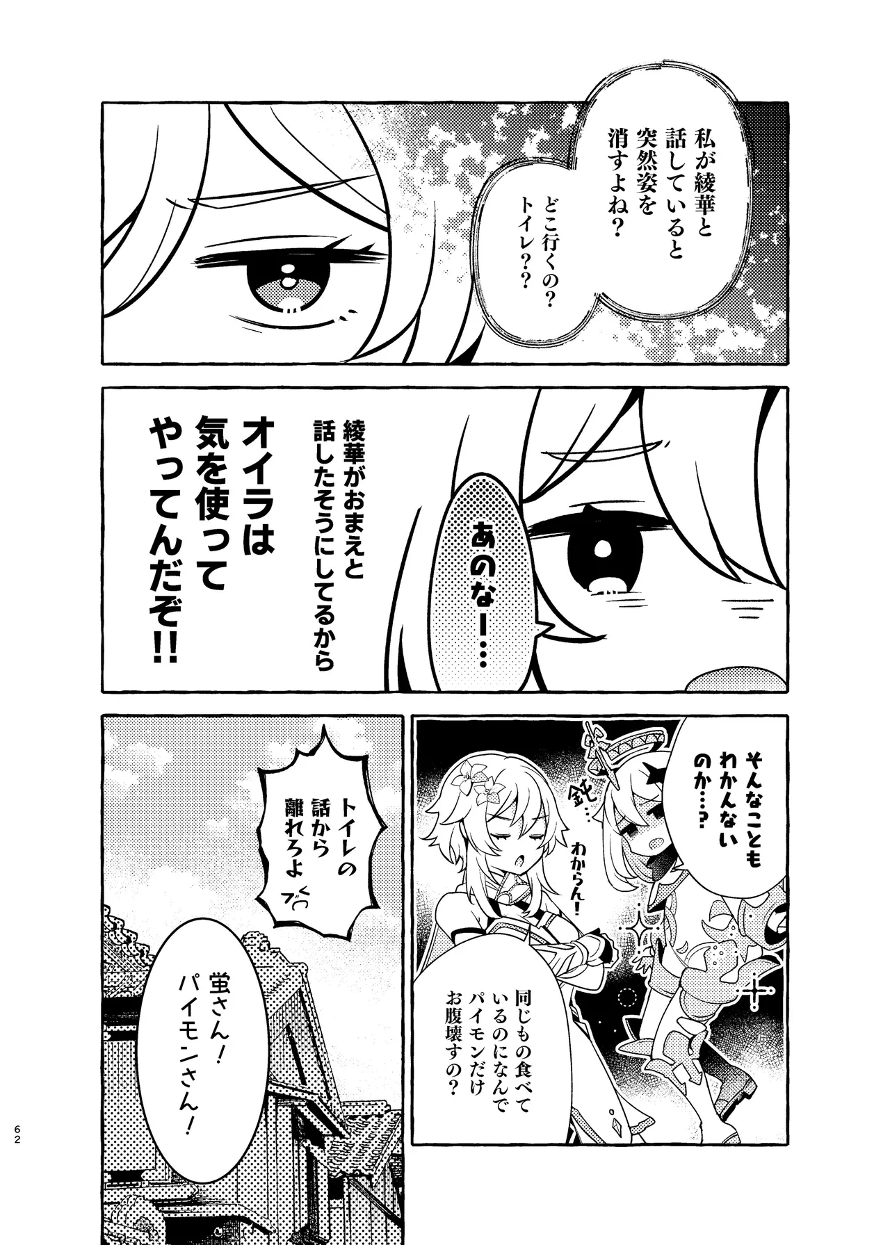 Manga Page 65