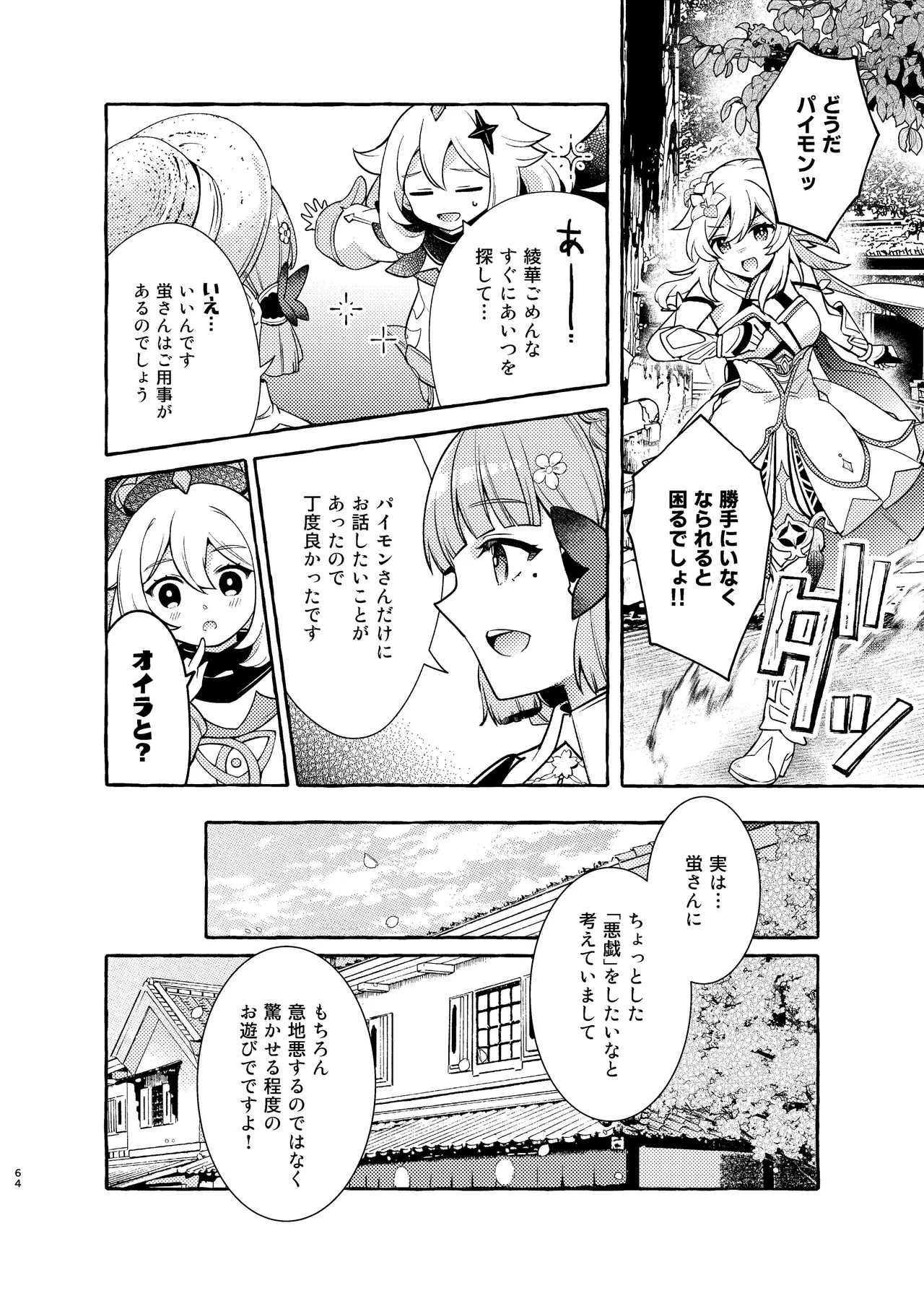 Manga Page 67
