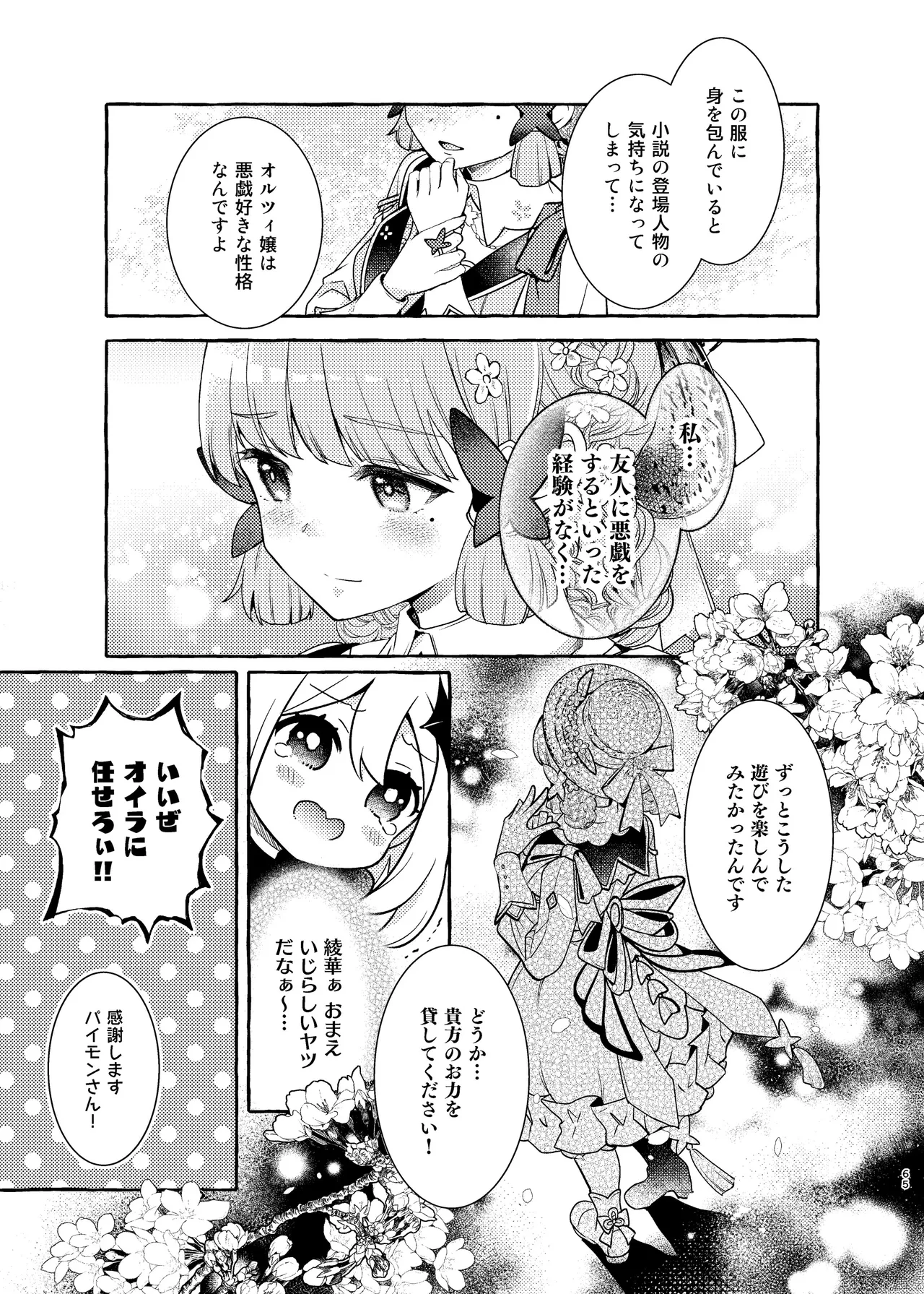 Manga Page 68