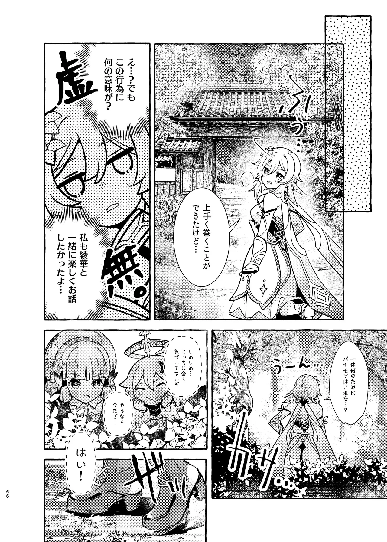 Manga Page 69