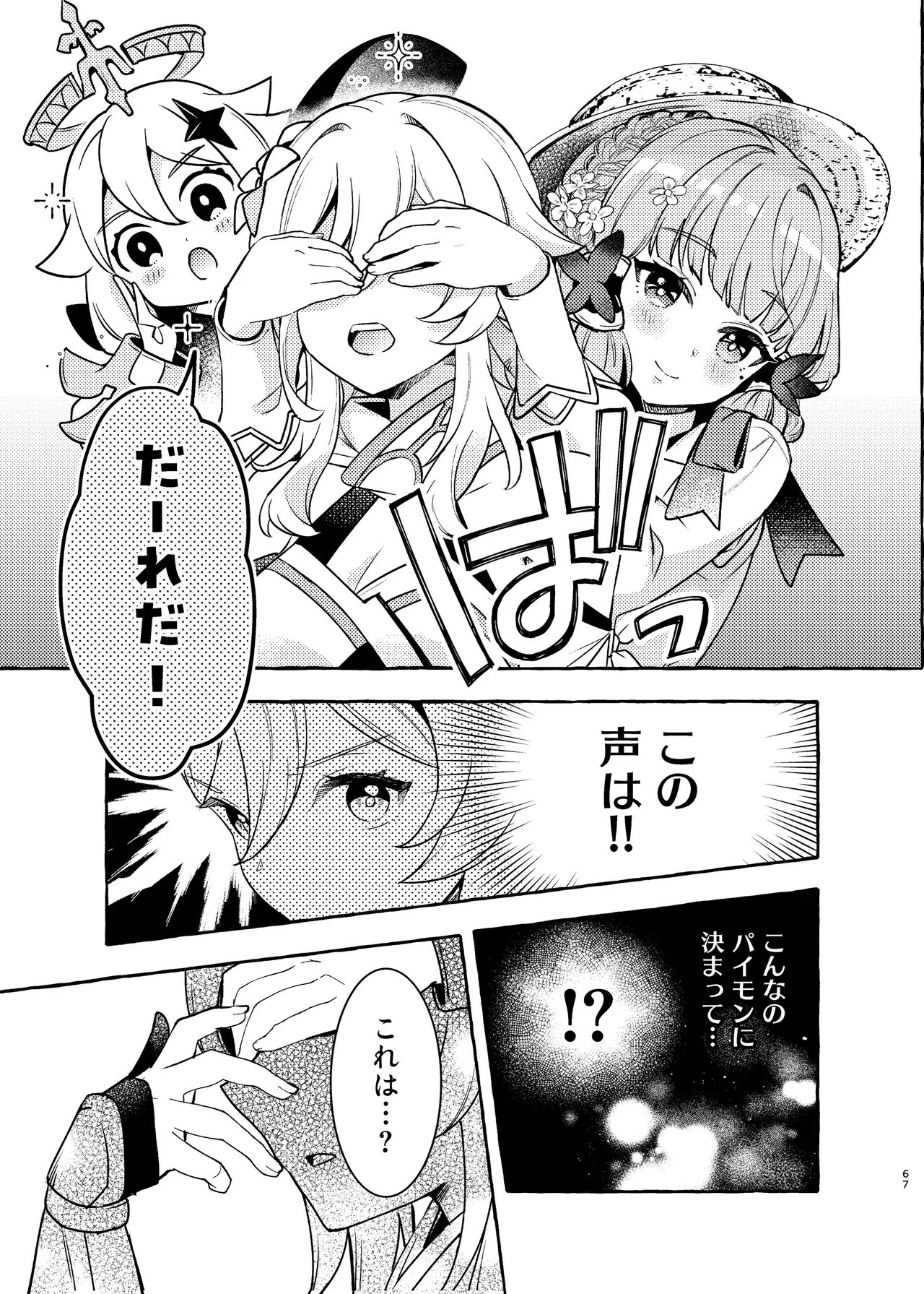 Manga Page 70