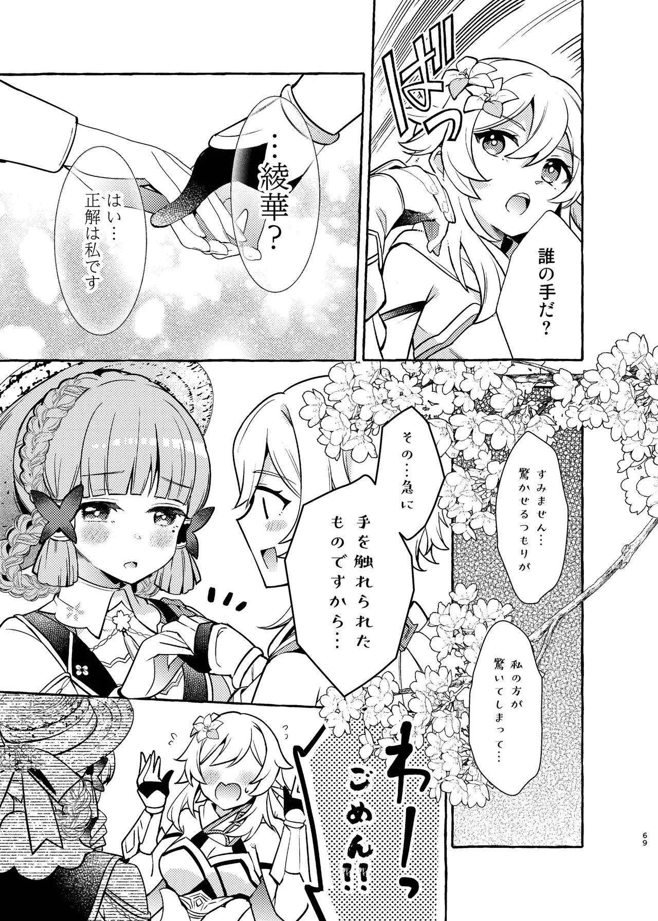 Manga Page 72