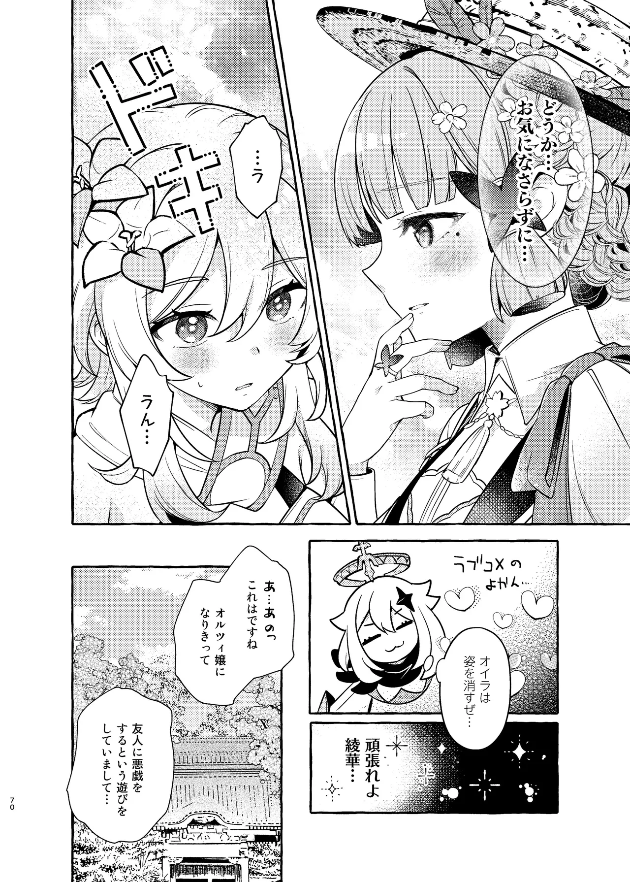 Manga Page 73