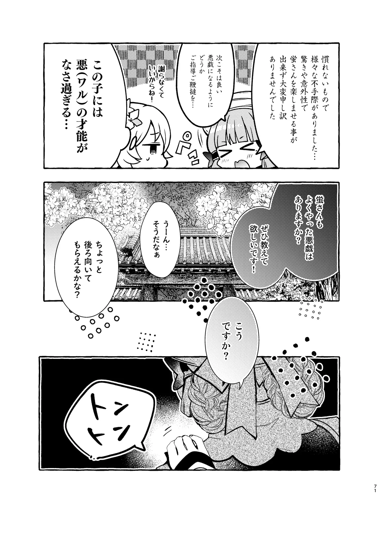 Manga Page 74