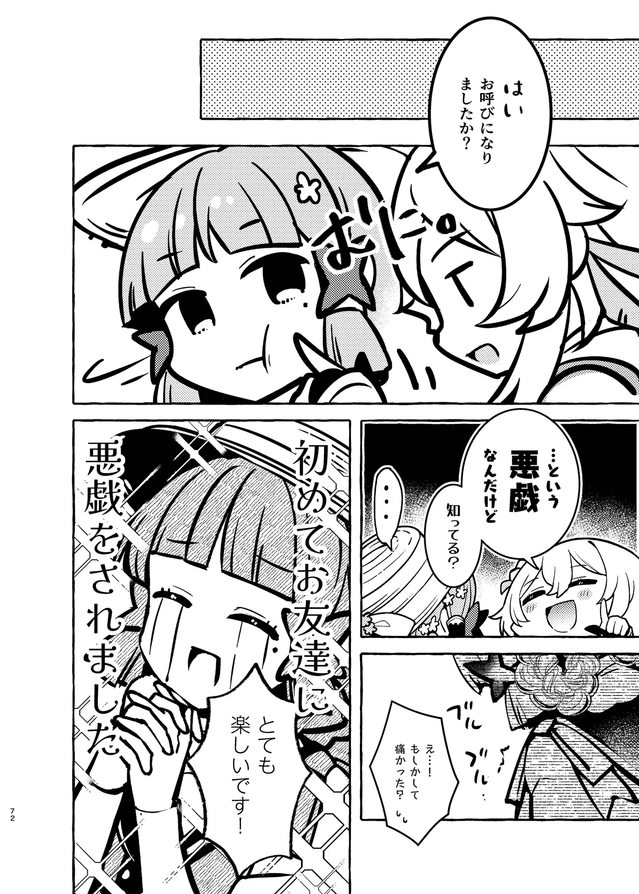 Manga Page 75
