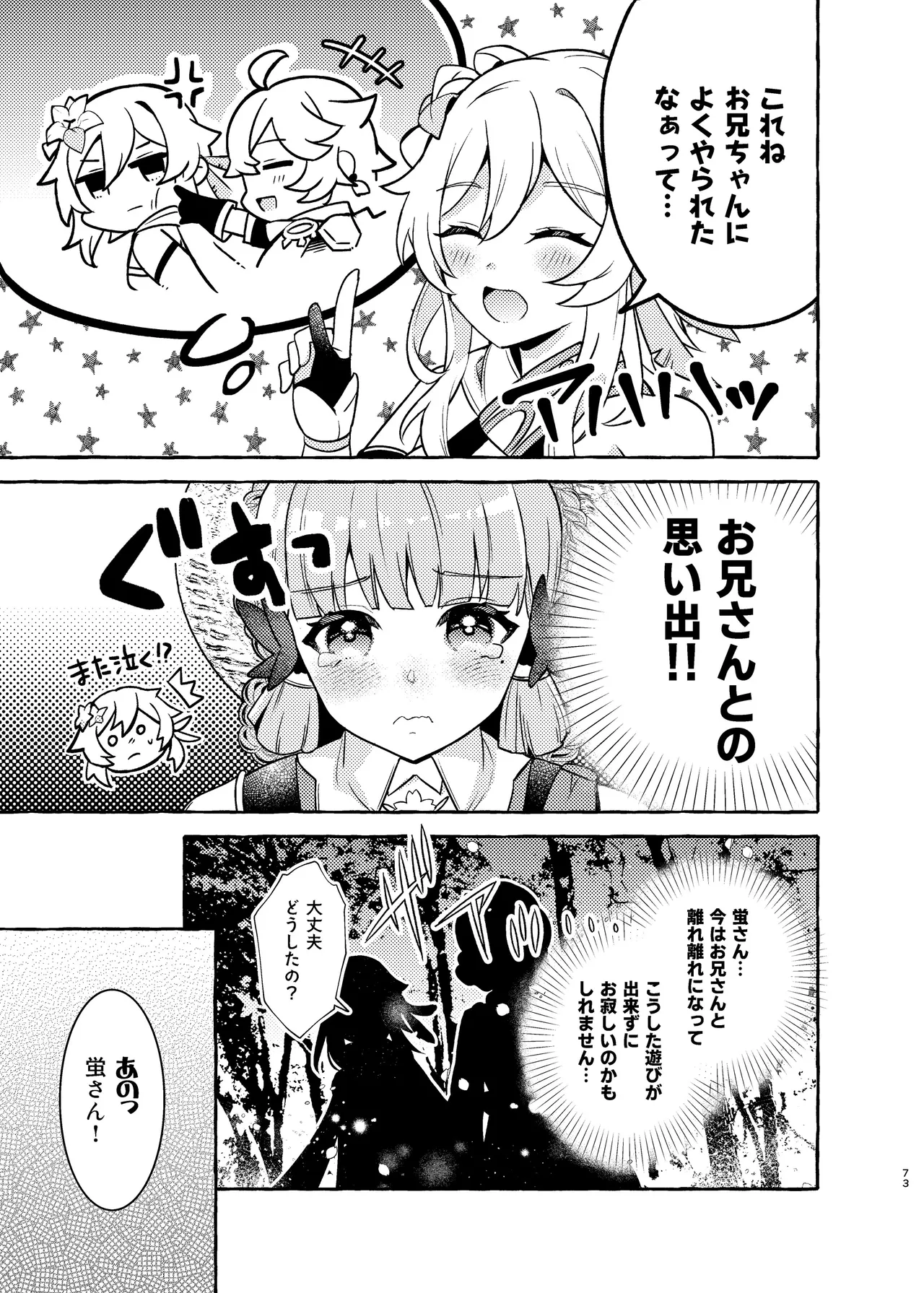 Manga Page 76