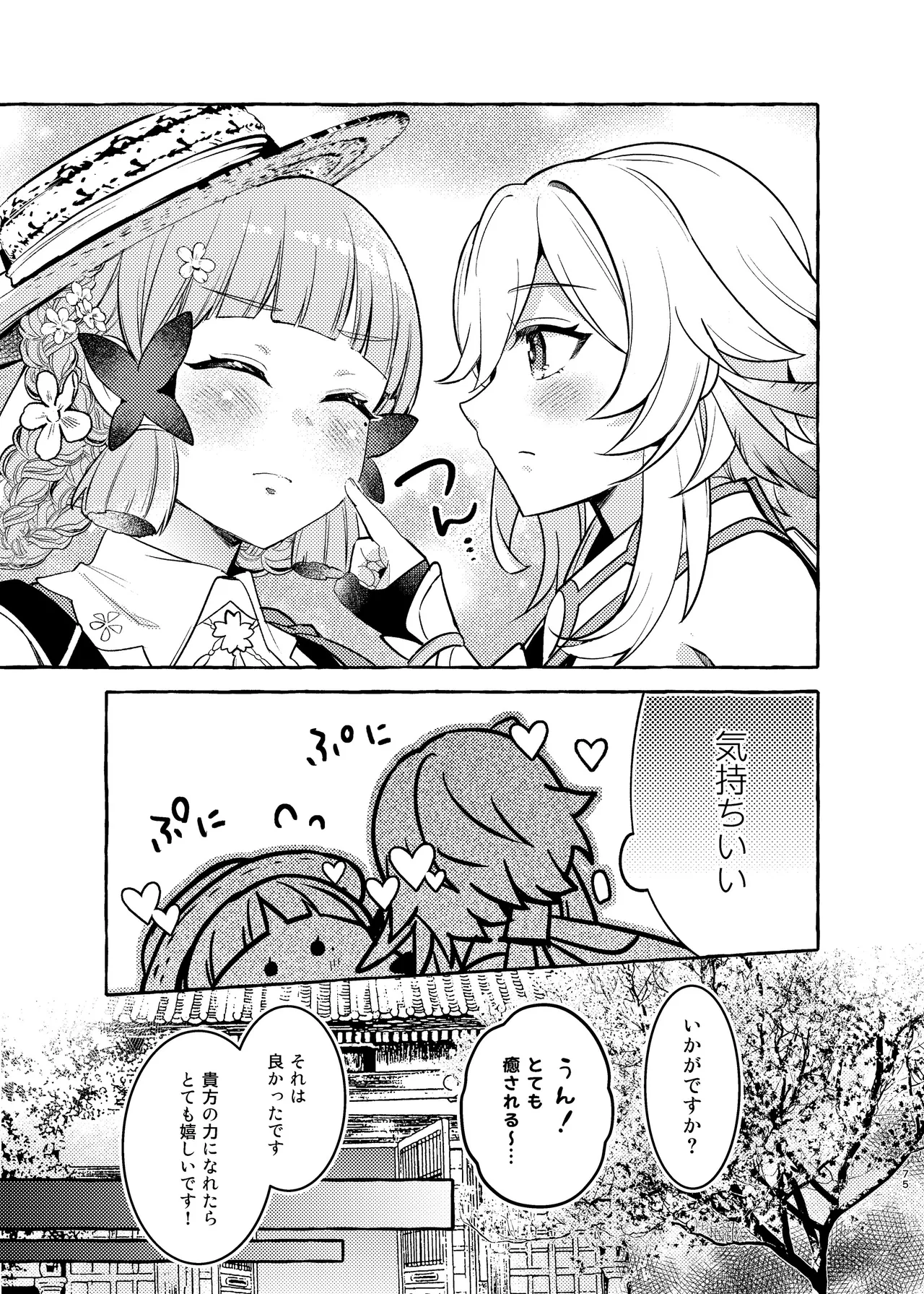 Manga Page 78