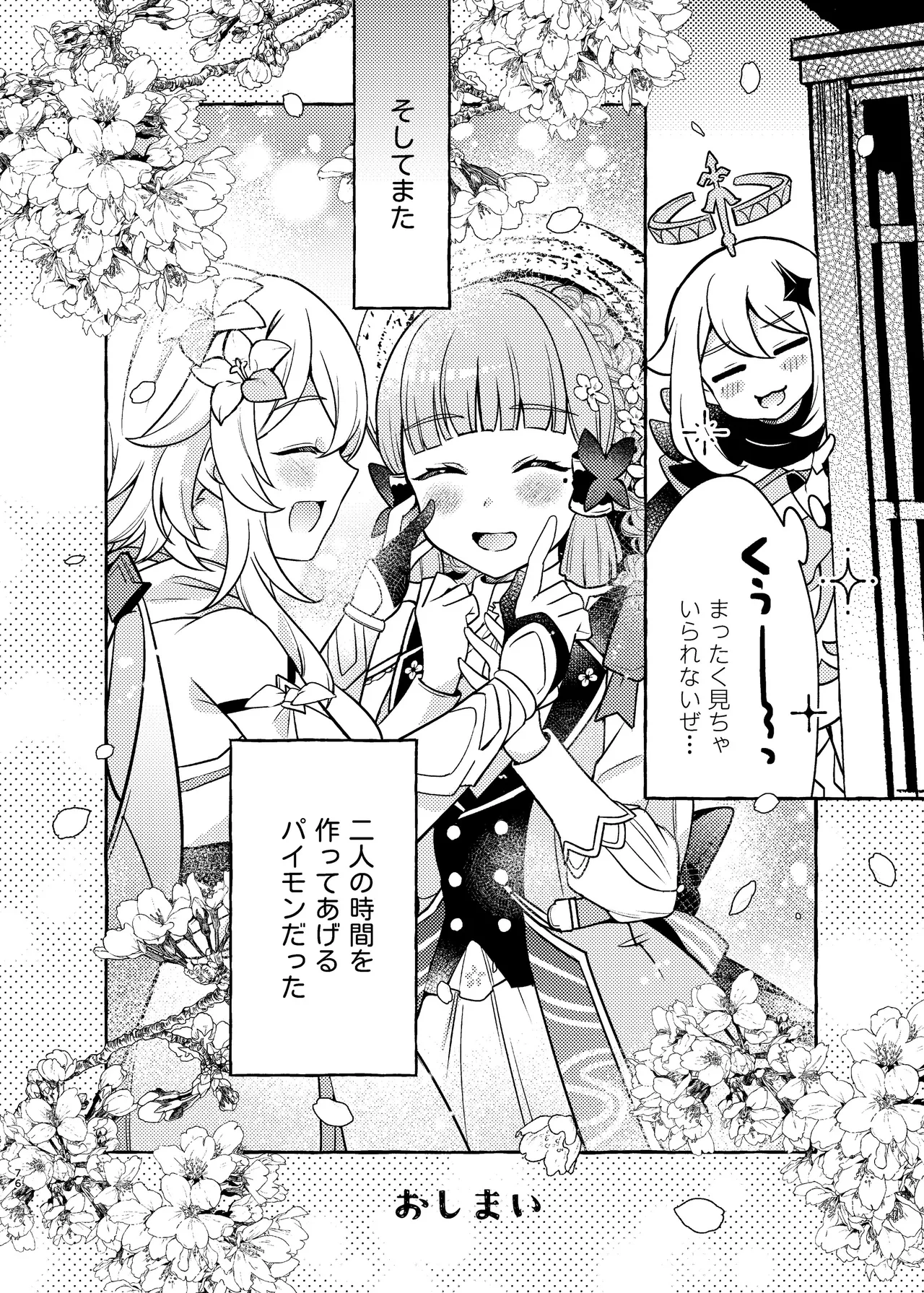 Manga Page 79