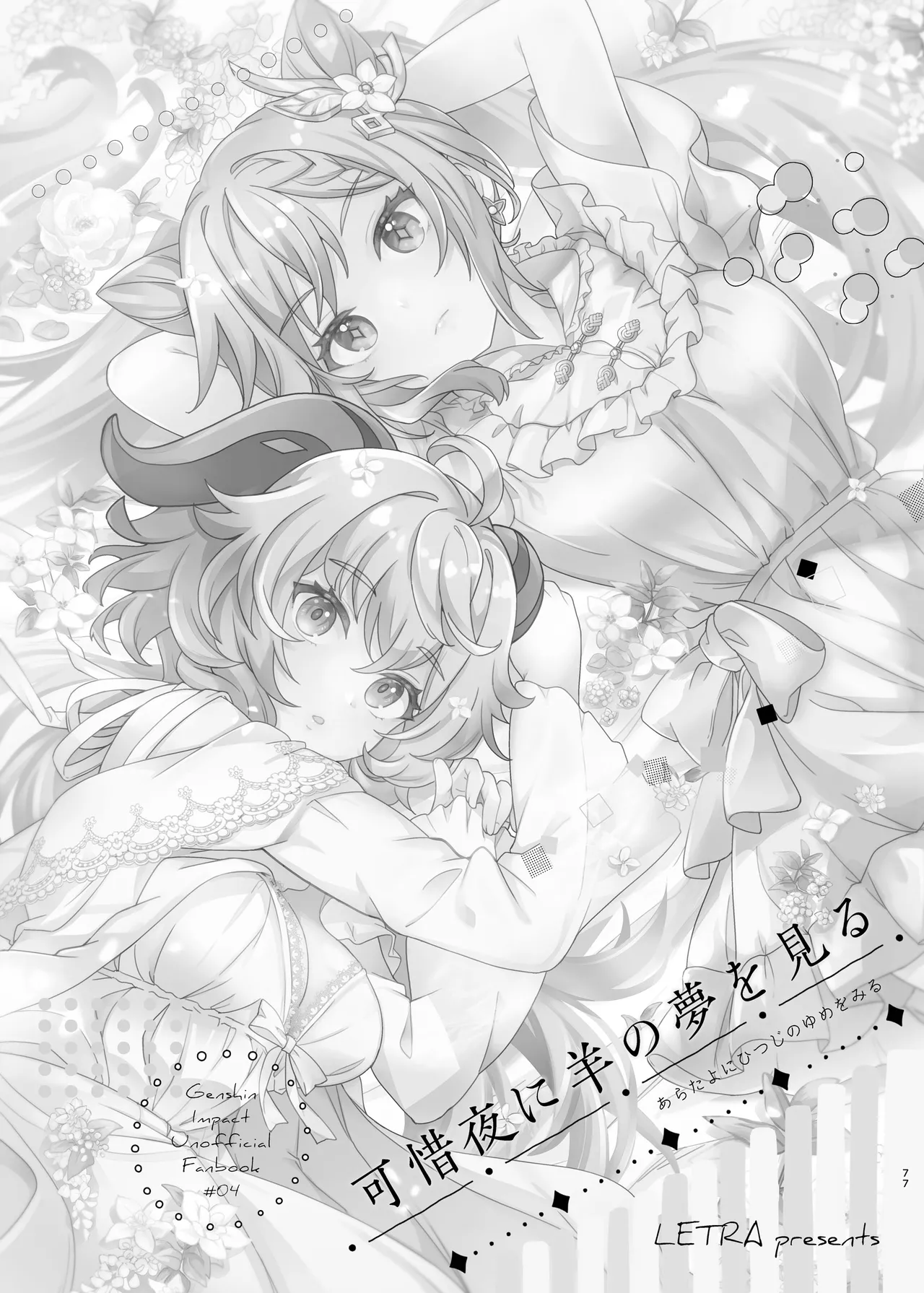 Manga Page 80