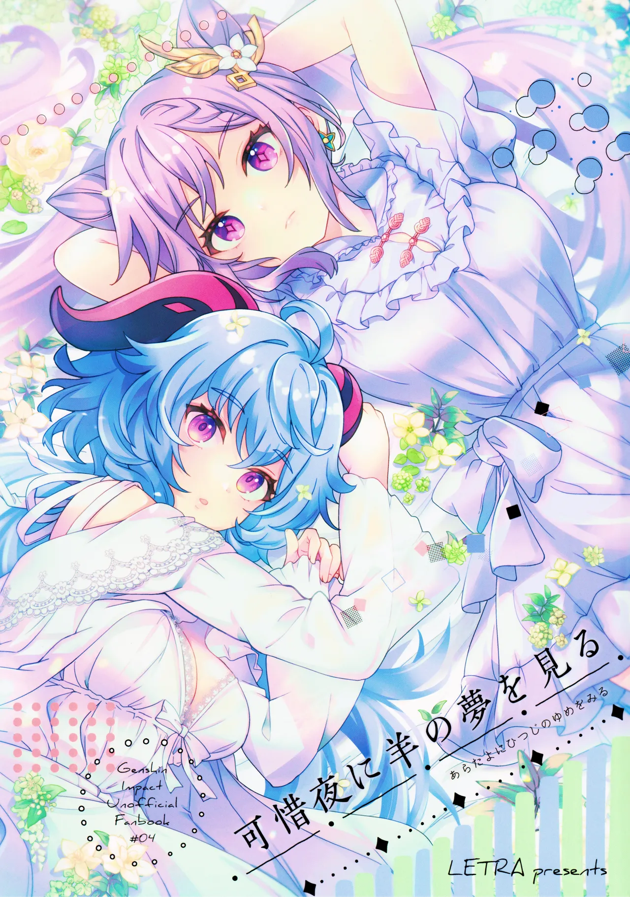 Manga Page 81