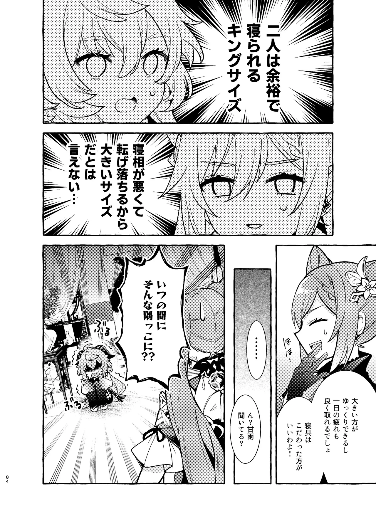 Manga Page 88