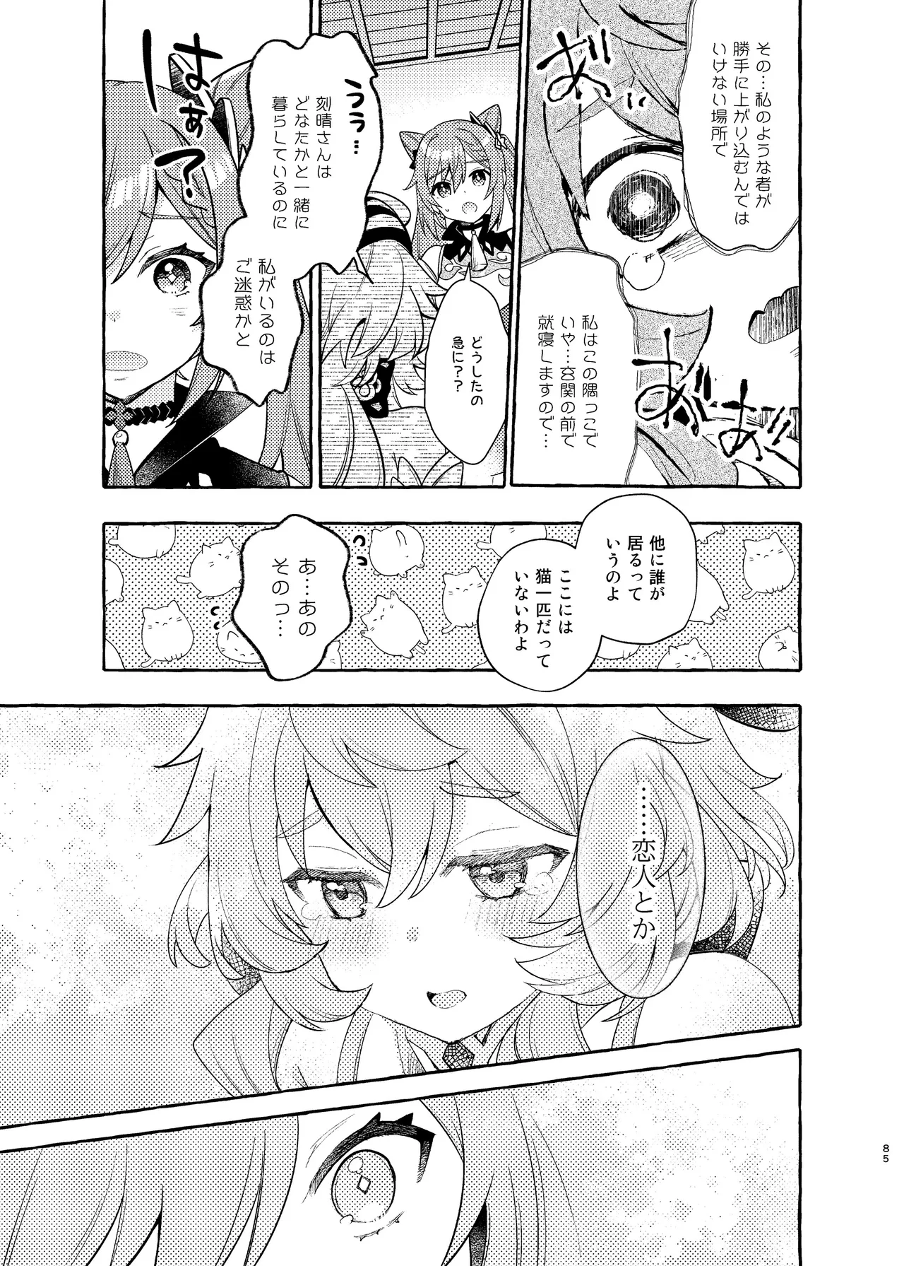 Manga Page 89