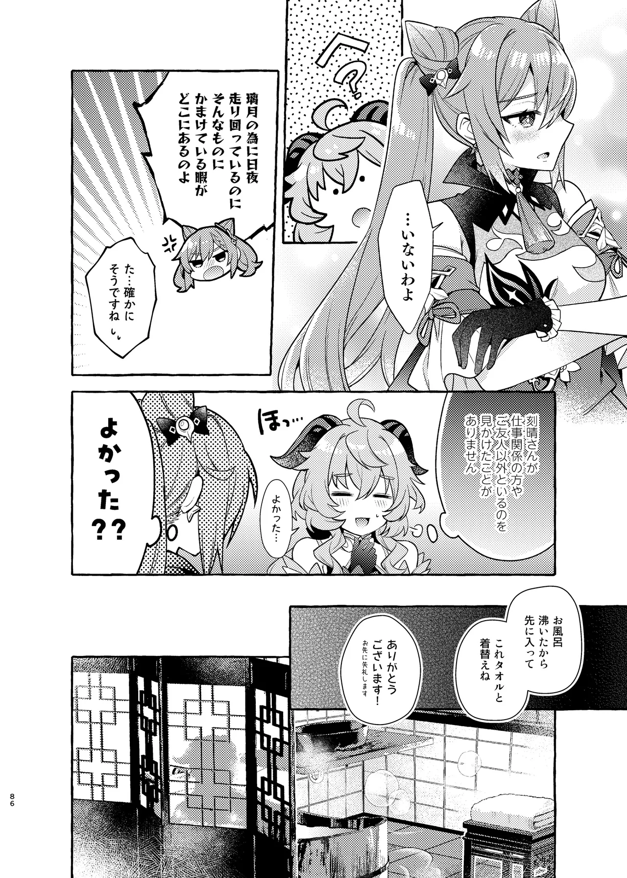 Manga Page 90