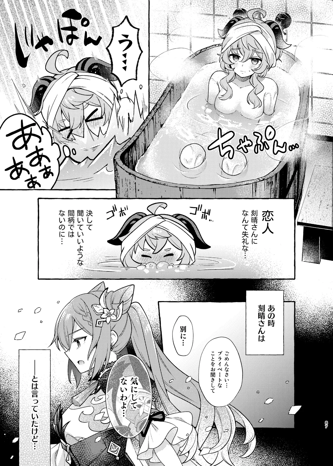 Manga Page 91