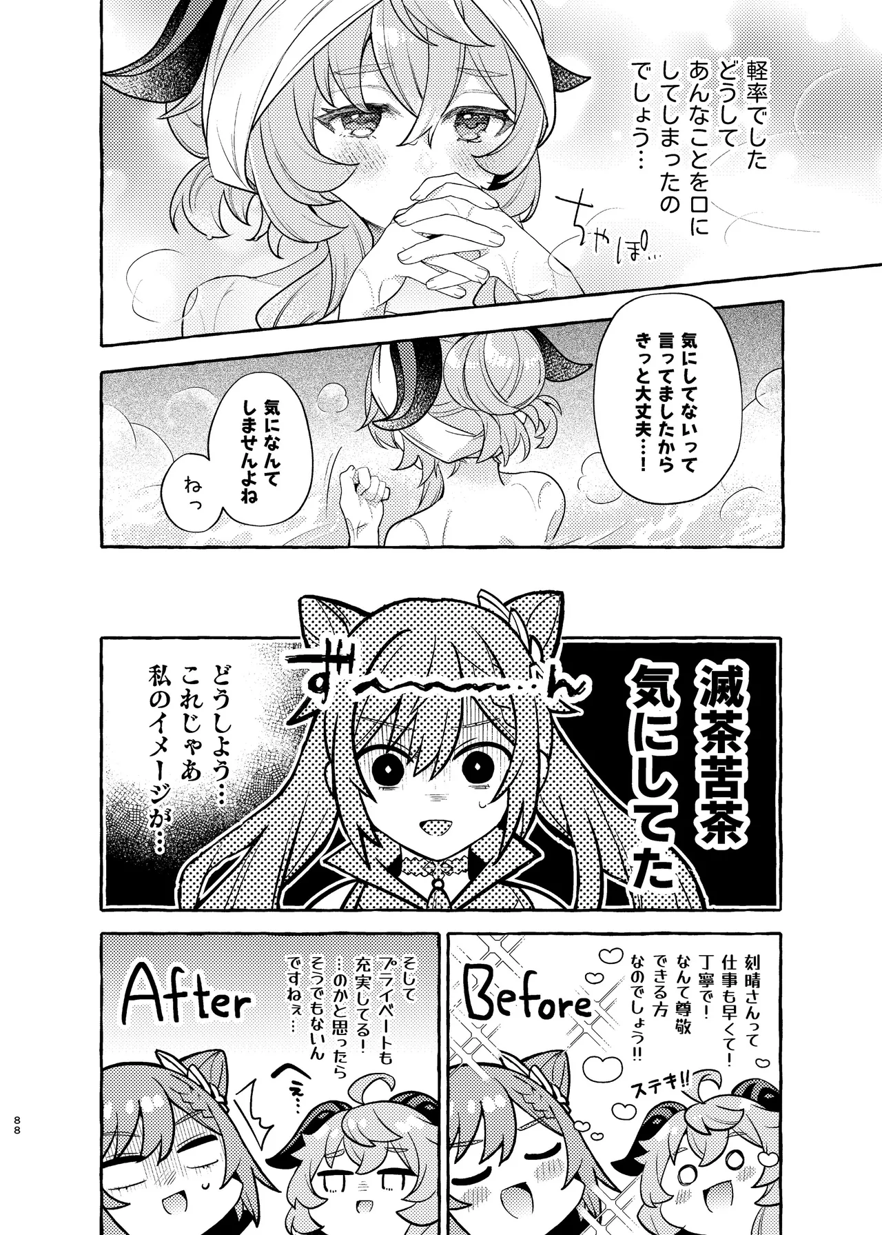 Manga Page 92