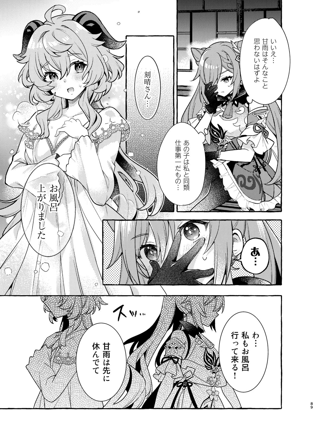Manga Page 93