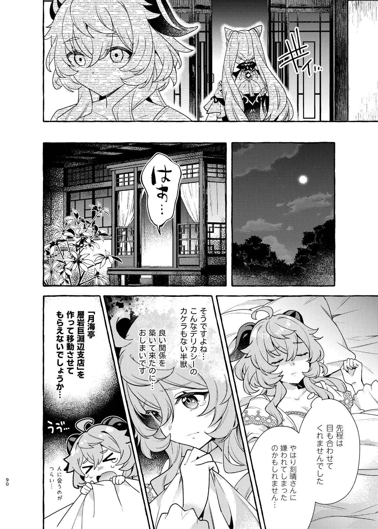 Manga Page 94