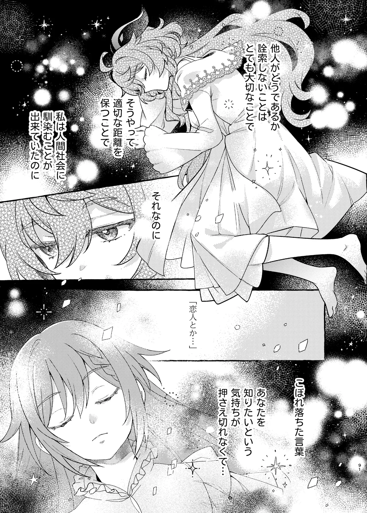 Manga Page 95