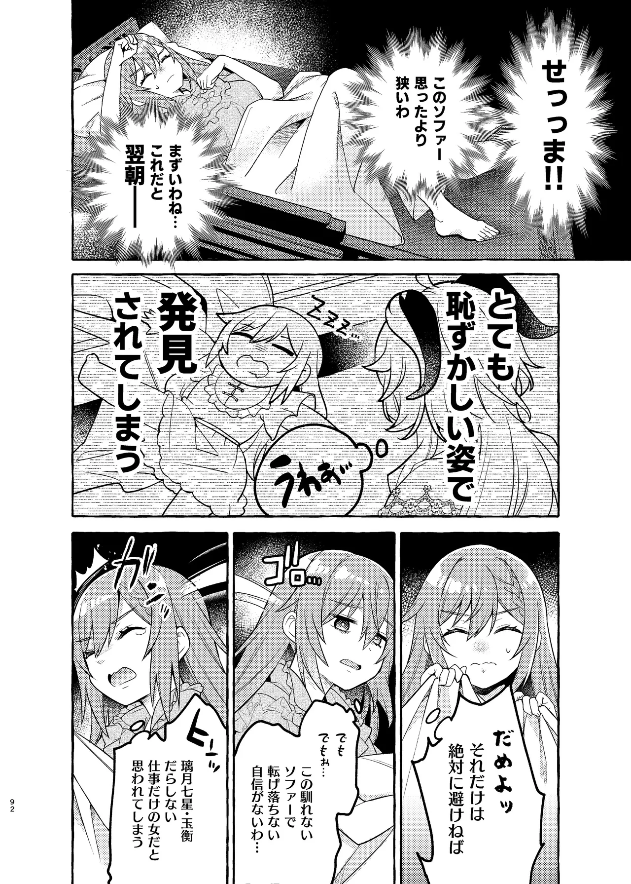Manga Page 96