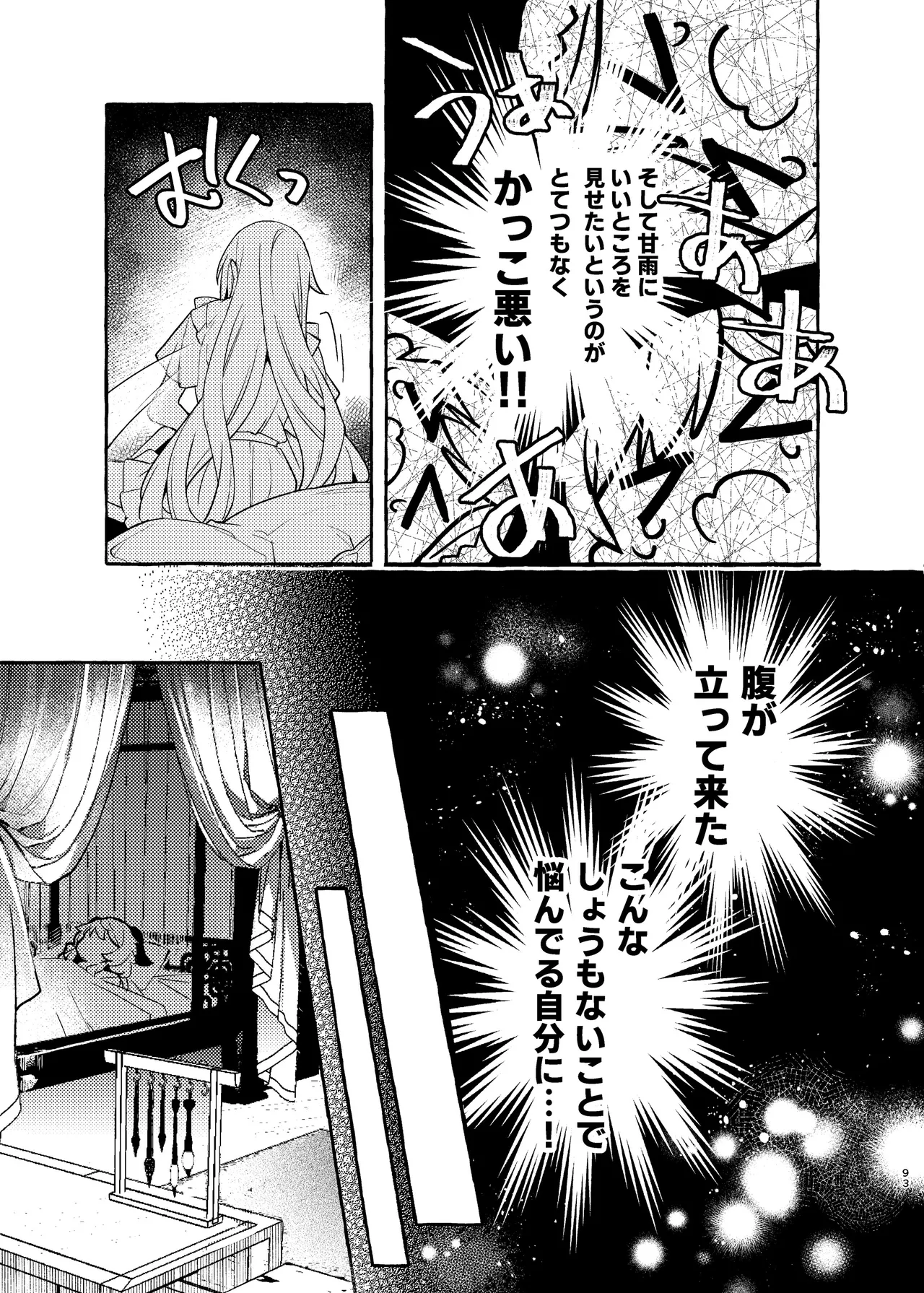 Manga Page 97
