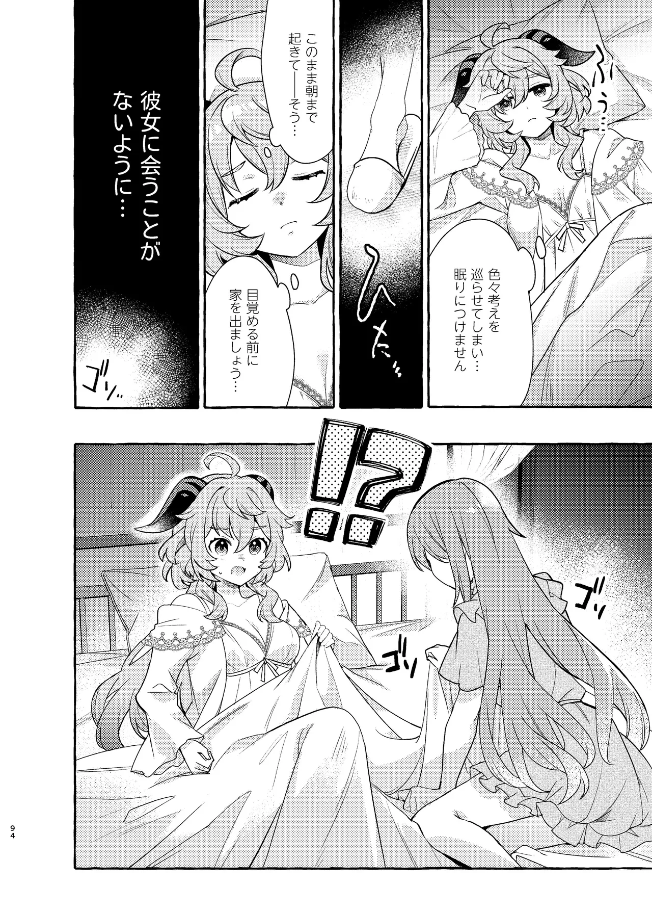Manga Page 98