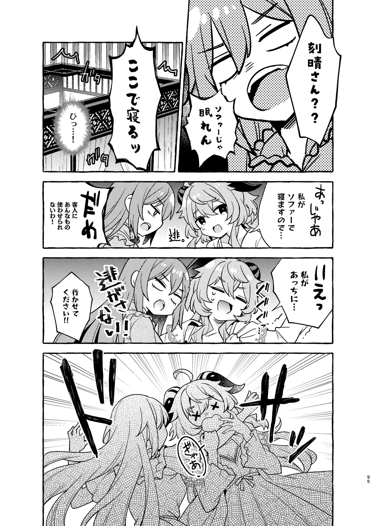 Manga Page 99