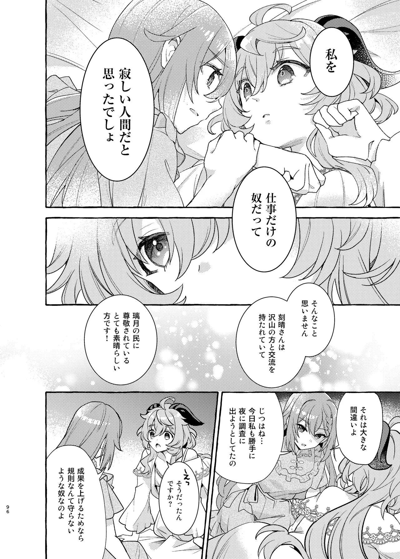 Manga Page 100