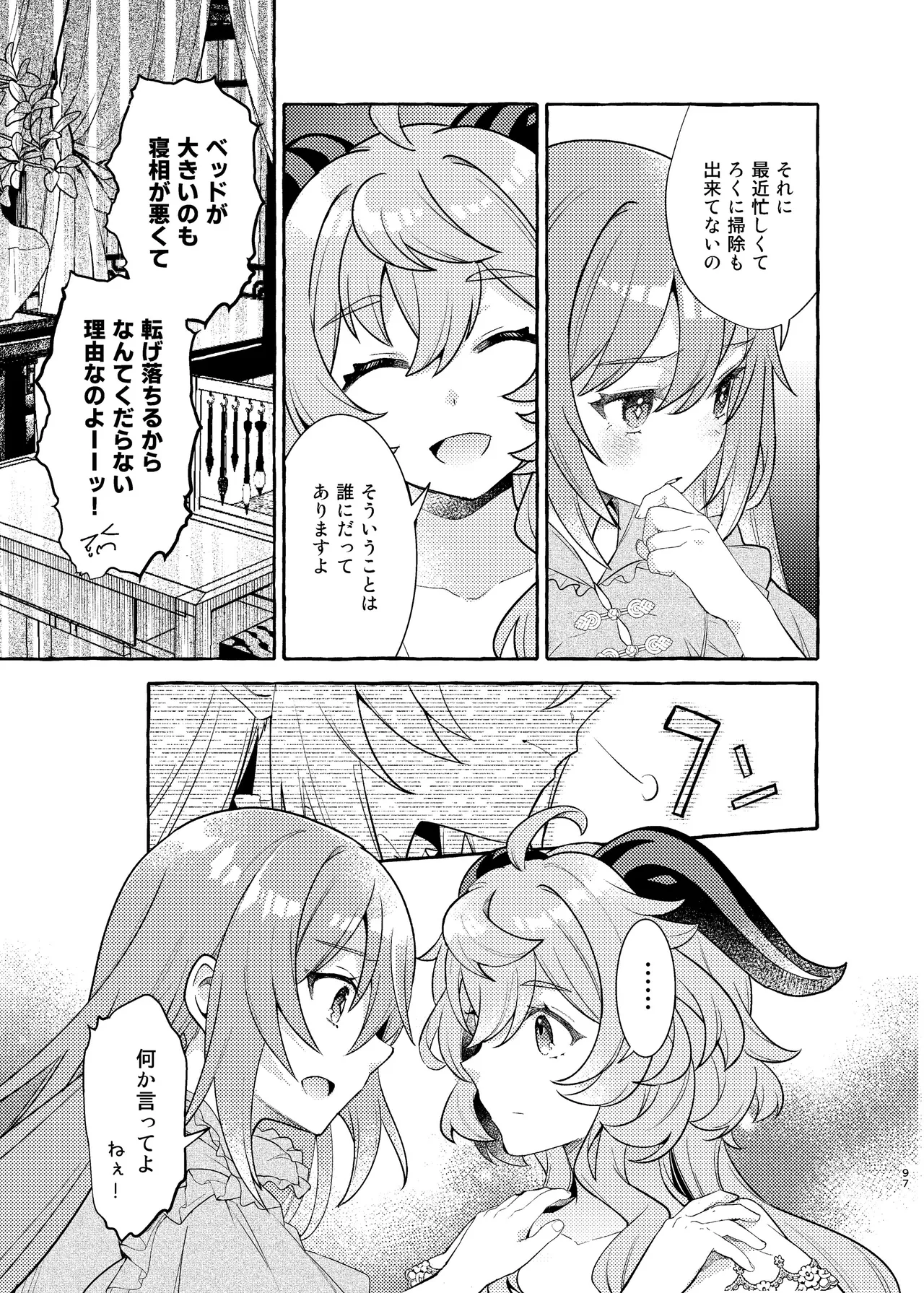 Manga Page 101
