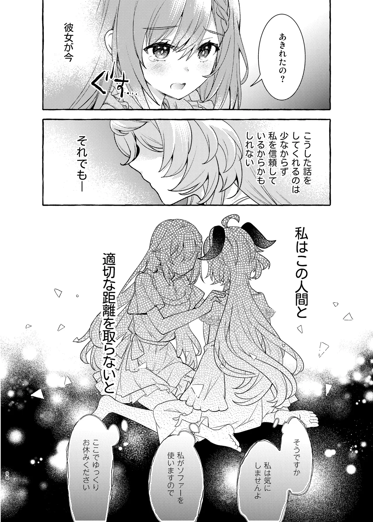 Manga Page 102