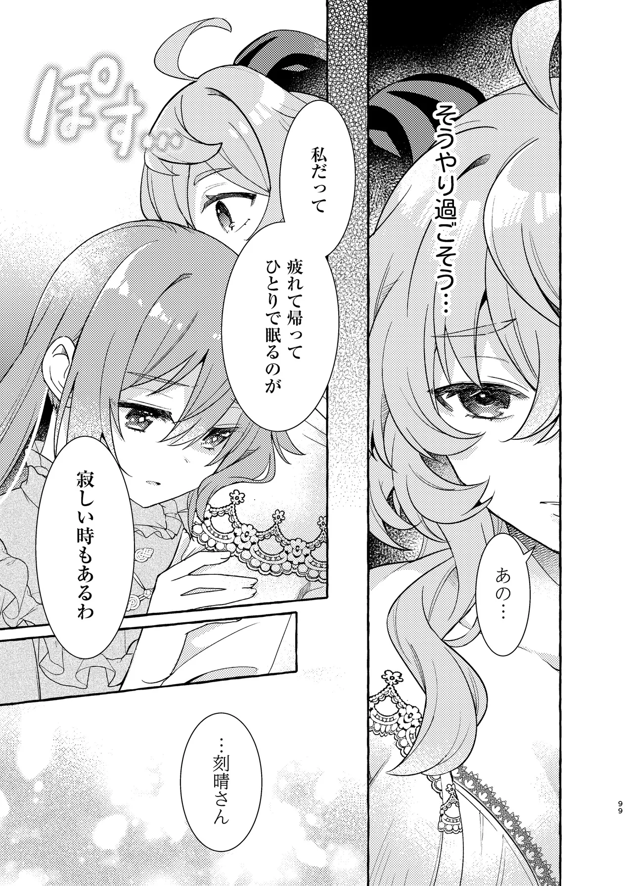 Manga Page 103