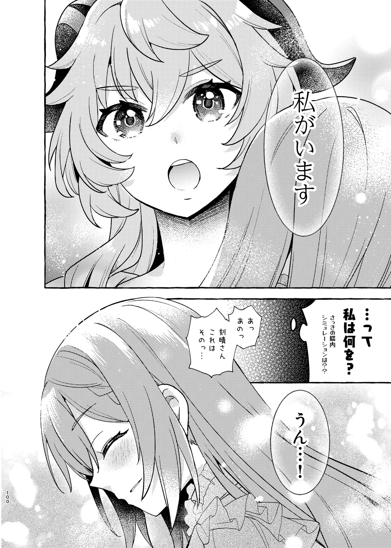 Manga Page 104
