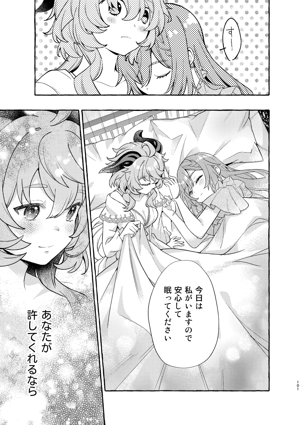 Manga Page 105