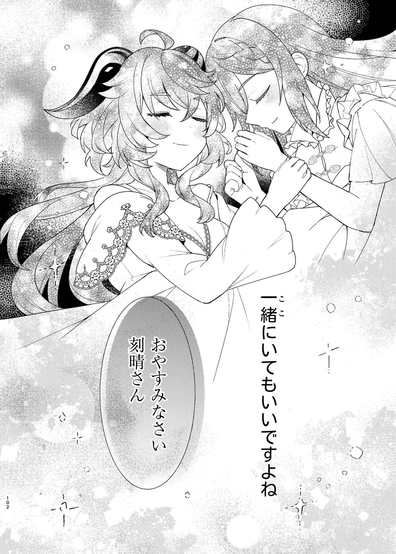 Manga Page 106