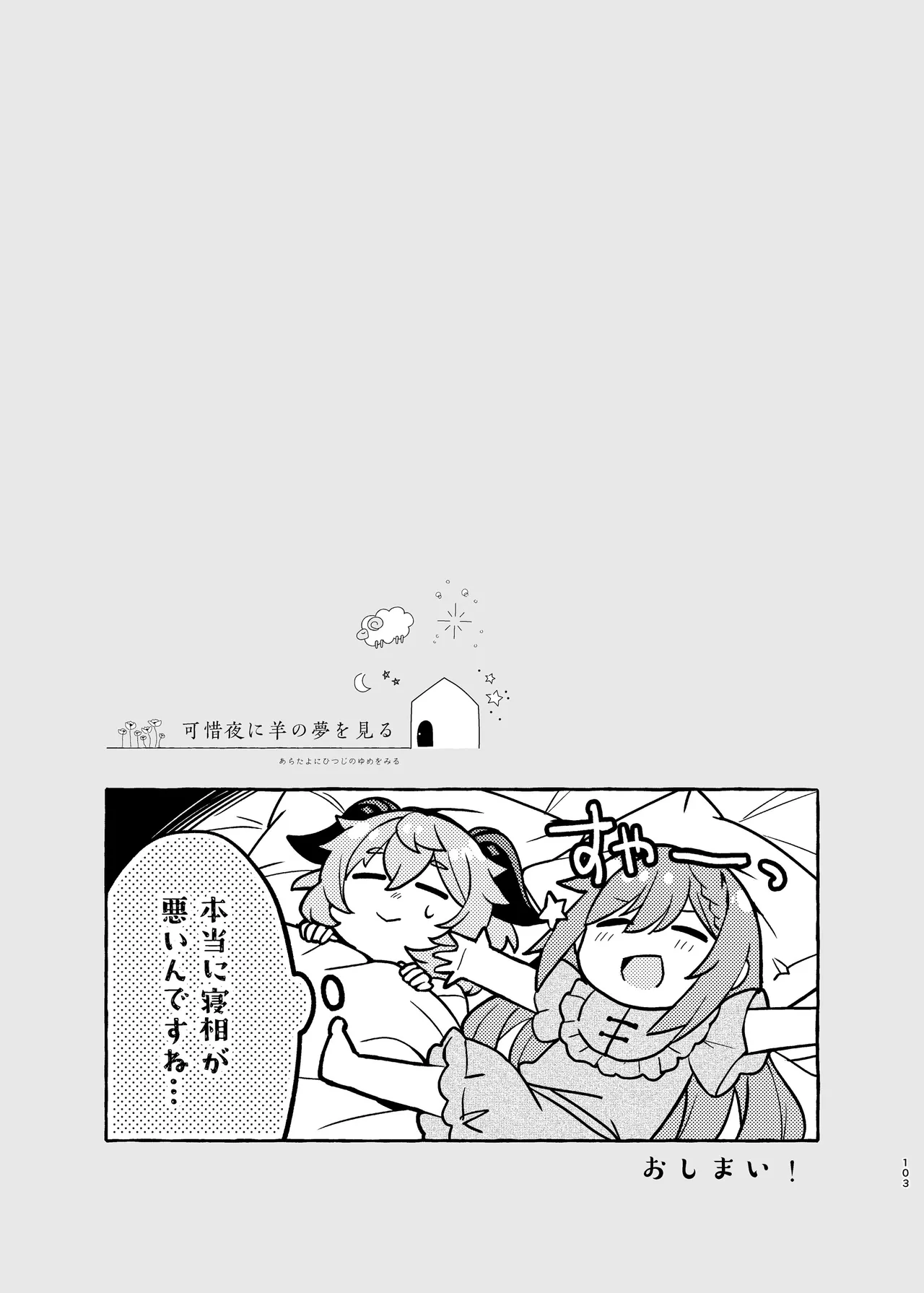 Manga Page 107