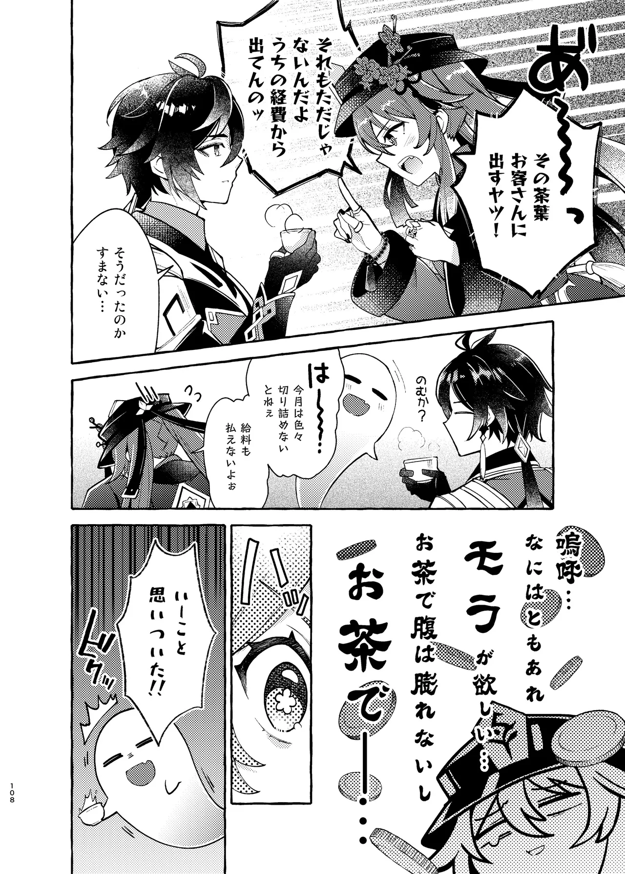 Manga Page 113