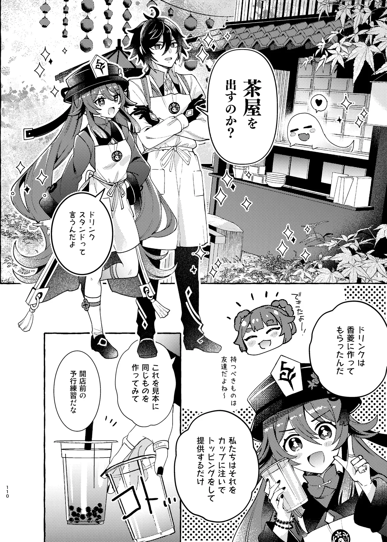 Manga Page 115