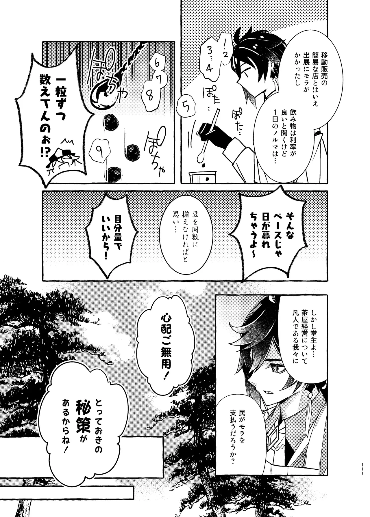 Manga Page 116
