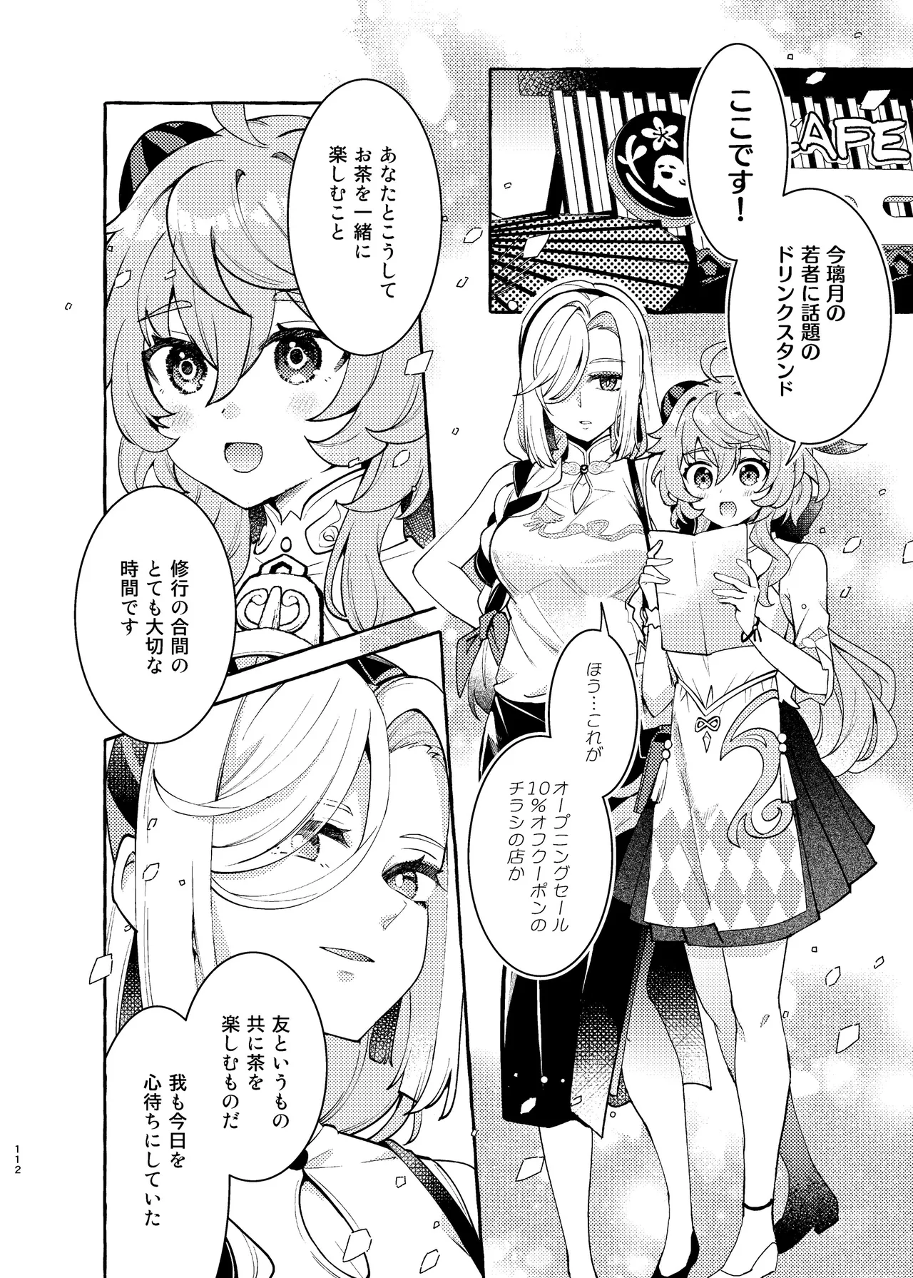 Manga Page 117