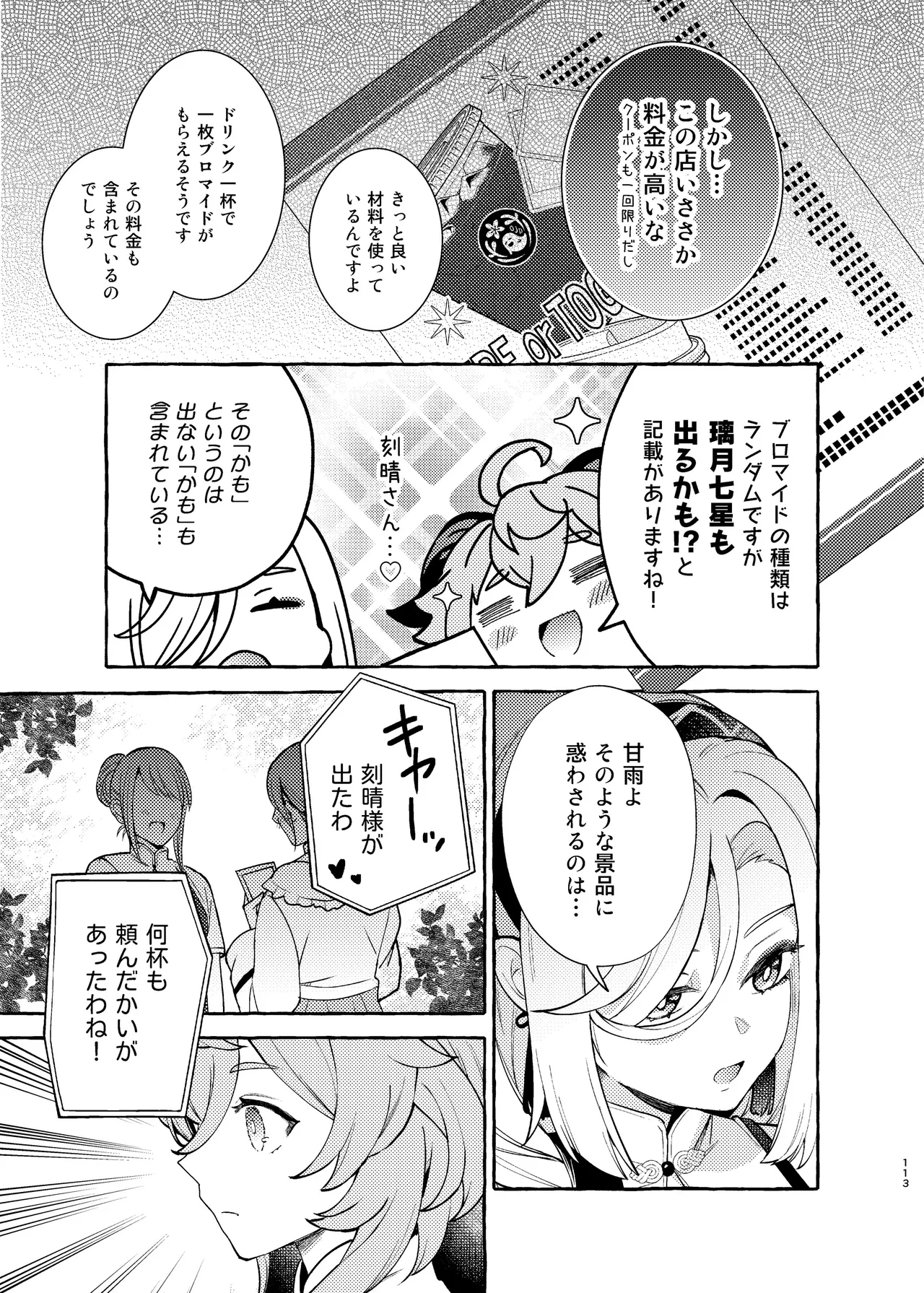 Manga Page 118