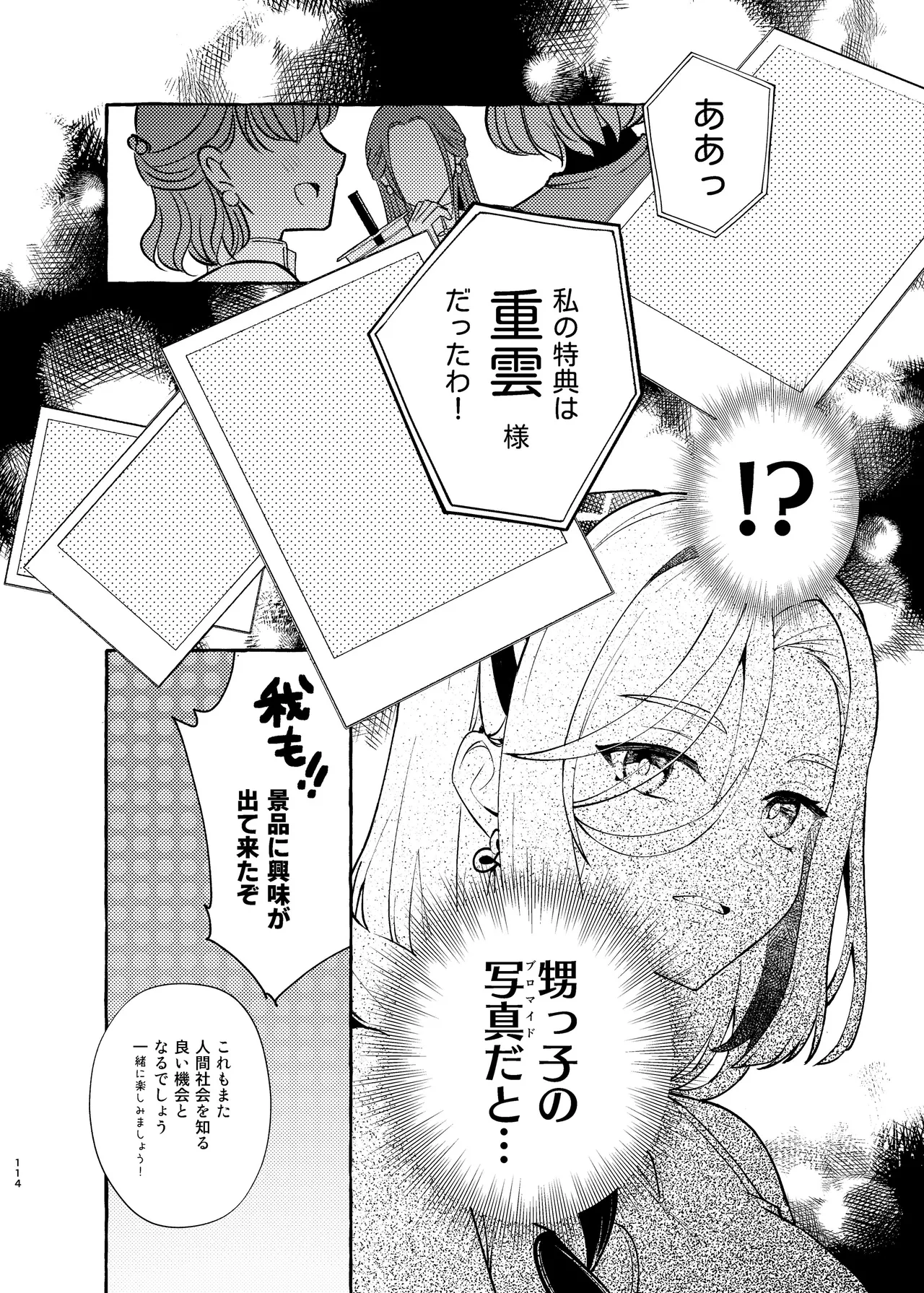 Manga Page 119