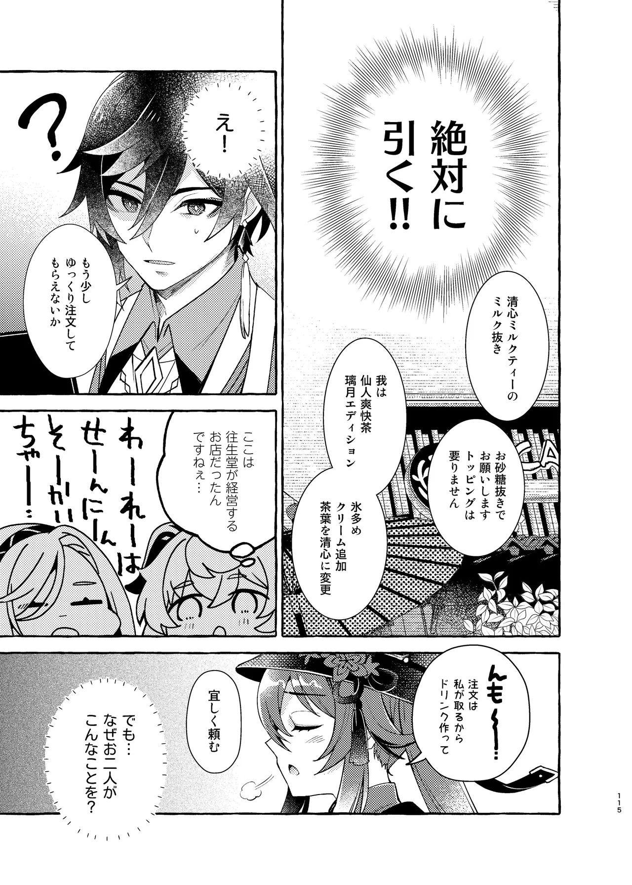 Manga Page 120