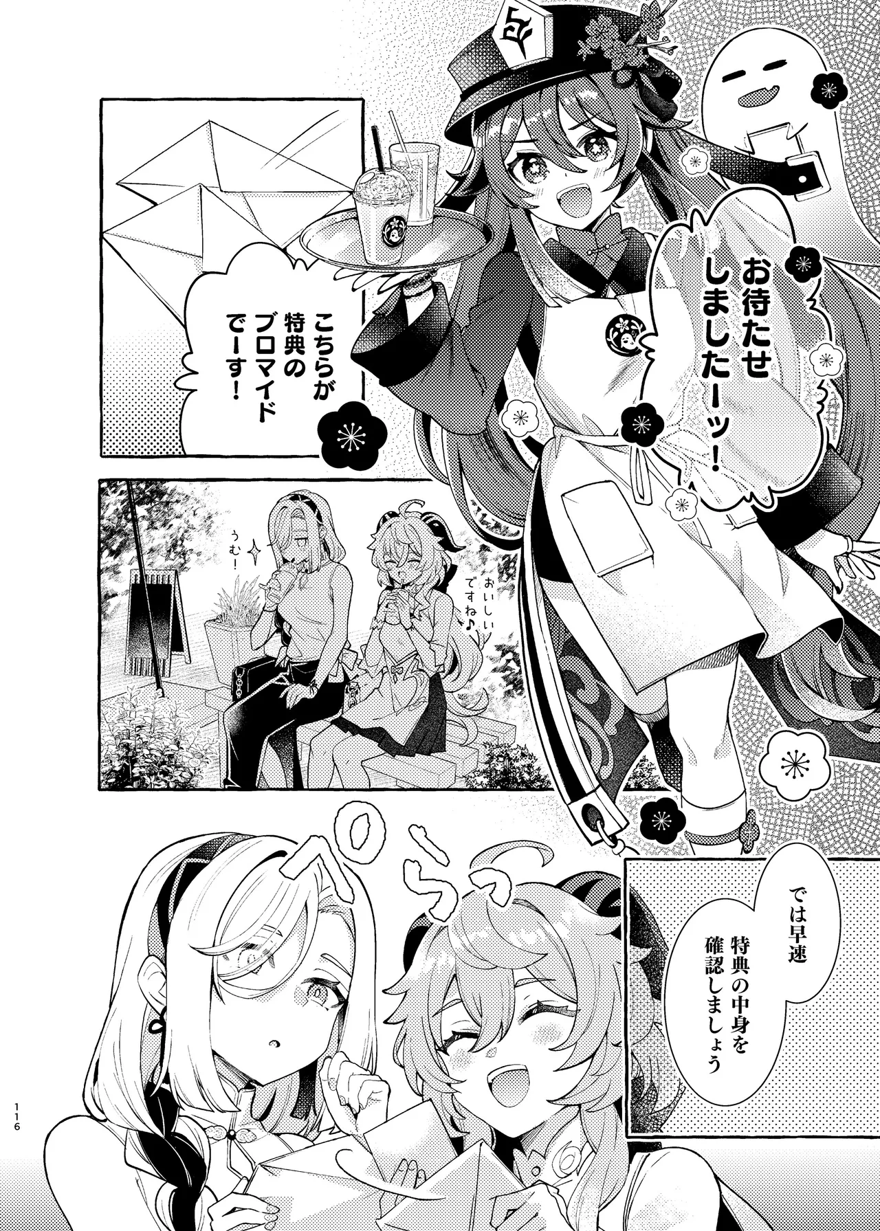 Manga Page 121